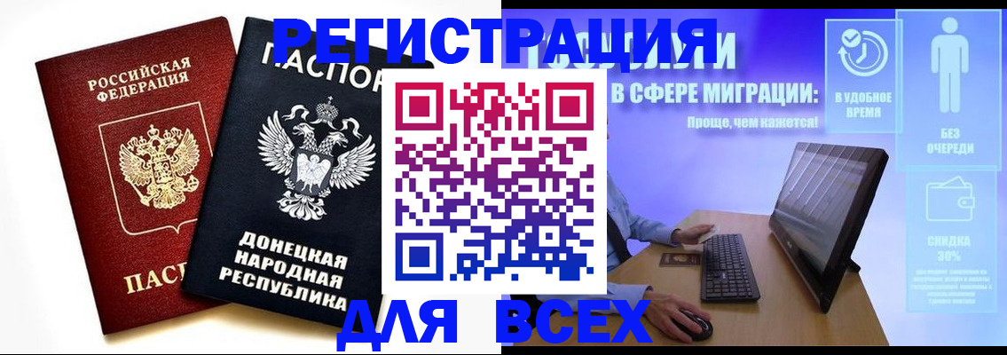 прописка для школы в Урус-Мартане